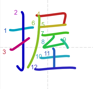 Học từ vựng tiếng Trung có trong sách Chuyển Pháp Luân - chữ ác; học tiếng trung; học tiếng trung; từ vựng tiếng trung; học tiếng trung cơ bản